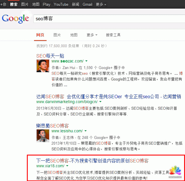 seo博客排名結果 image