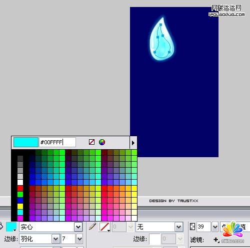 Fireworks教程:制作晶瑩剔透的魔幻花瓣