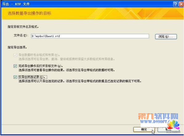 Word美化打印Access數(shù)據(jù)表格方法