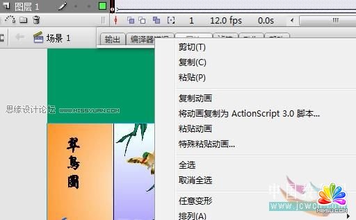 Flash實例教程:圖片不間斷滾動動畫效果,PS教程,思緣教程網