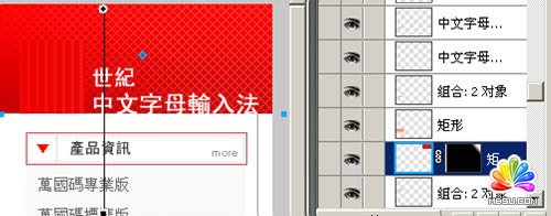 Fireworks教程:切割導圖做漂亮網頁