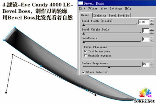 Fireworks快速制作帶血的金屬刀具