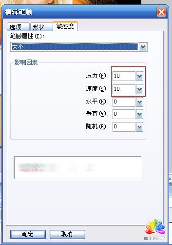 Fireworks教程:美女照片超絢背景