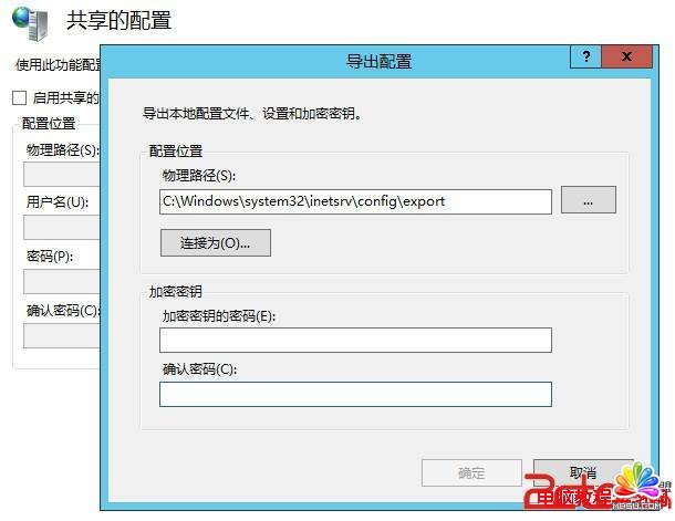 iis7、iis8配置備份還原教程