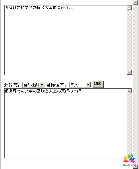 Asp.NET調用百度翻譯的方法 模板無憂