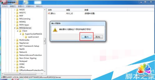 安裝SQL server 提示重新啟動計算機失敗怎么解決?
