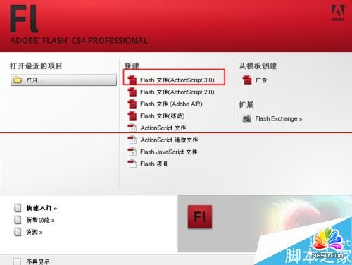Flash軟件怎么把圖形轉換為元件?