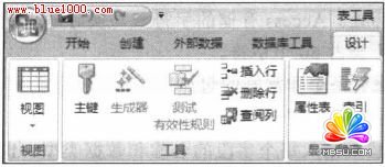 Access 2007“設計”功能使用教程
