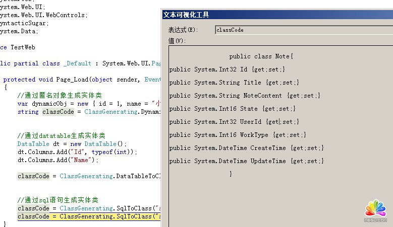 ASP.NET中實現根據匿名類、datatable、sql生成實體類