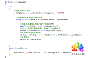 asp.net開發微信公眾平臺之獲取用戶消息并解決