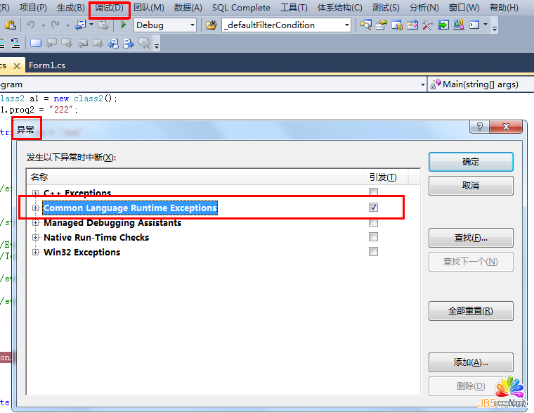 .NET程序調試技巧(一):快速定位異常的一些方法