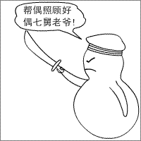 Flash制作太暴力了搞笑QQ表情動(dòng)畫,PS教程,思緣教程網(wǎng)