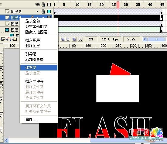 Flash教程:澆筑效果的制作