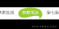 jQuery 實現仿Flash的卡通筋斗云動感菜單