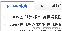 jquery tab選項(xiàng)卡 ajax選項(xiàng)卡 靜態(tài)選項(xiàng)卡 鼠標(biāo)點(diǎn)擊選項(xiàng)卡 鼠標(biāo)滑過(guò)選項(xiàng)卡