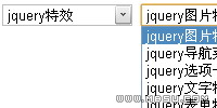 jquery select選中表單特效select城市選擇三級聯動